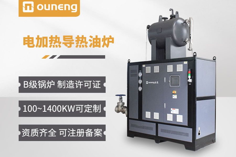 航空滑油加熱導熱油爐控溫案例